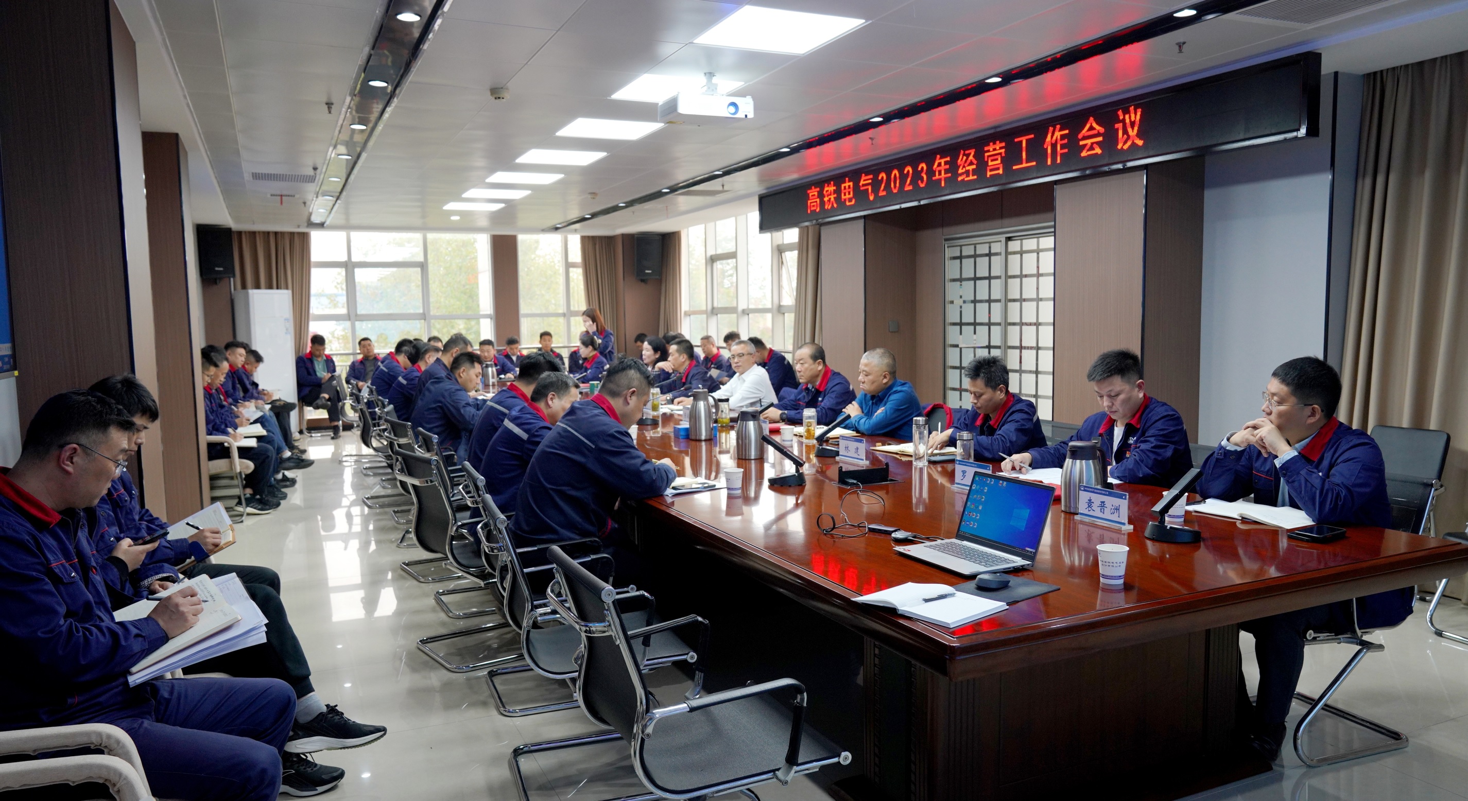 經(jīng)營工作會議.JPG